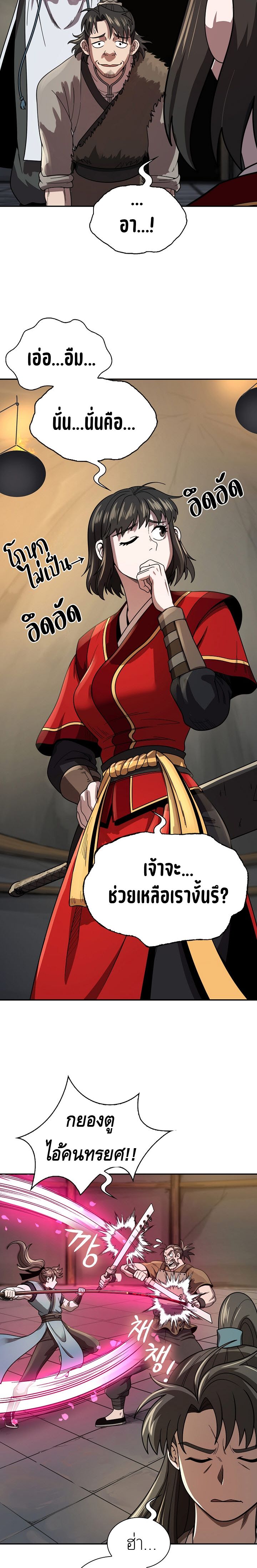หน้า 21