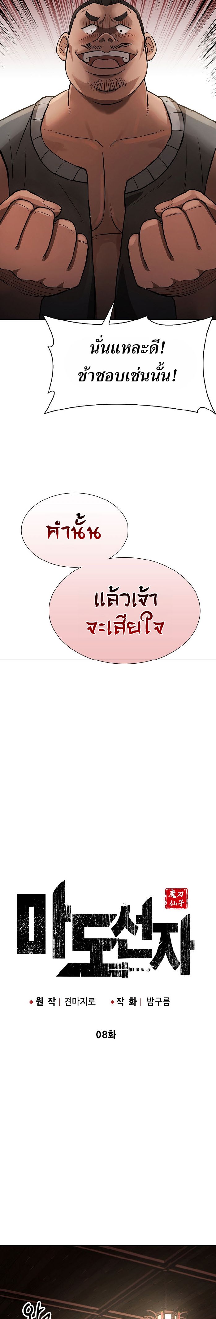 หน้า 8