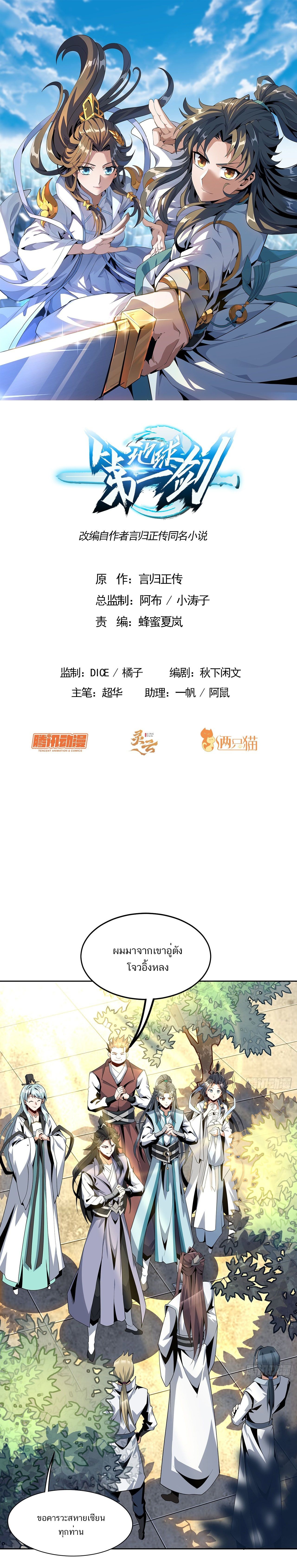 หน้า 1