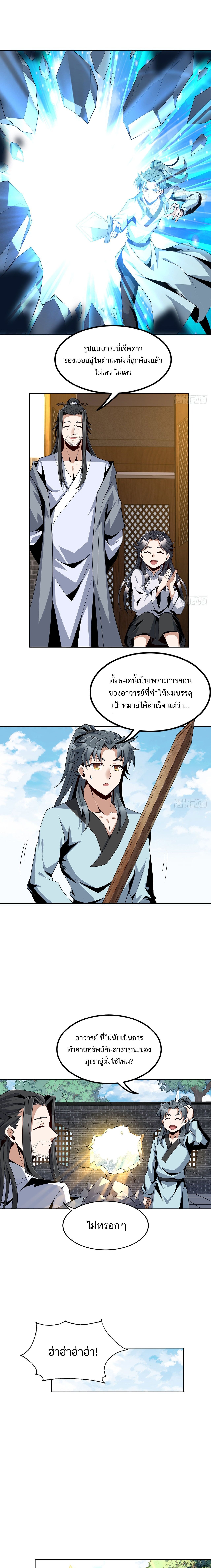 หน้า 8