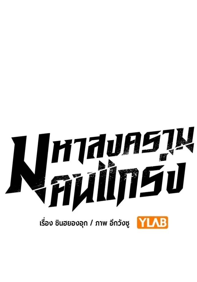 หน้า 101