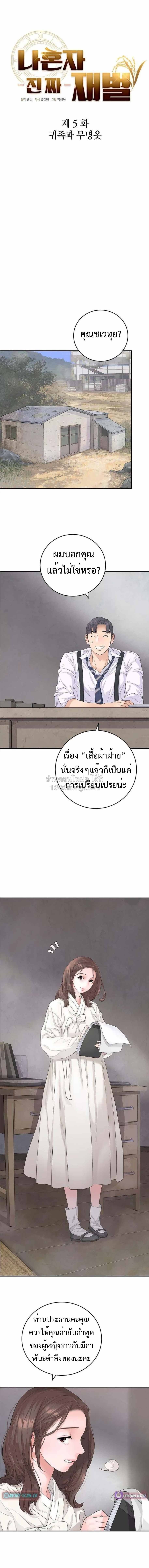 หน้า 5