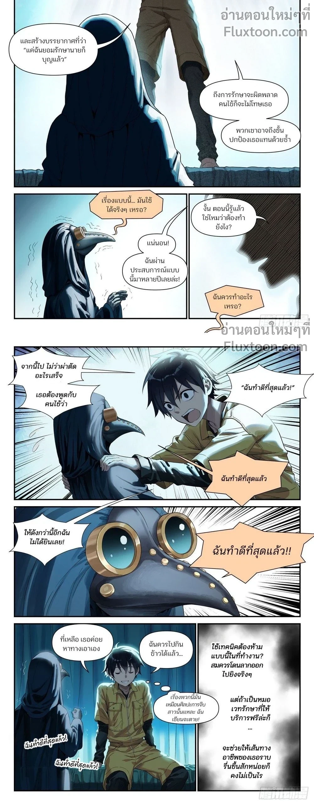 หน้า 2