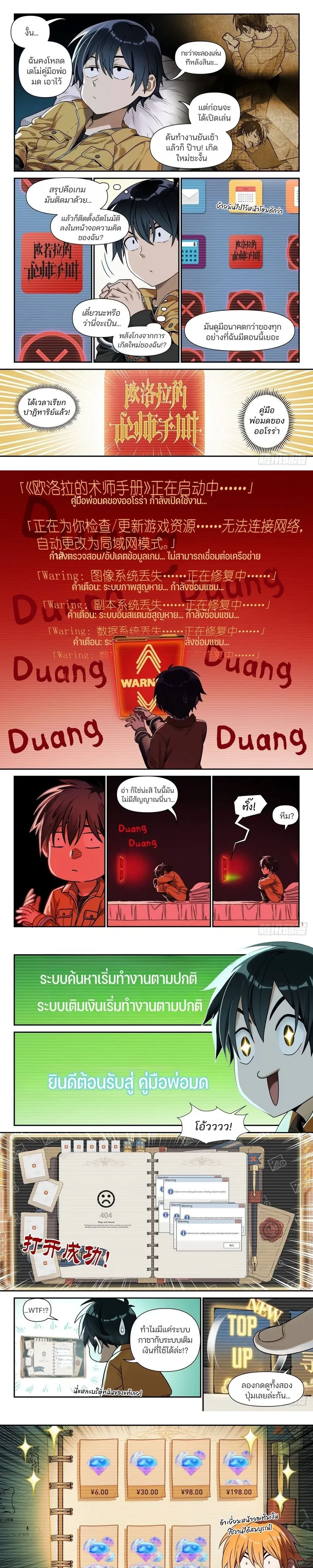 หน้า 3