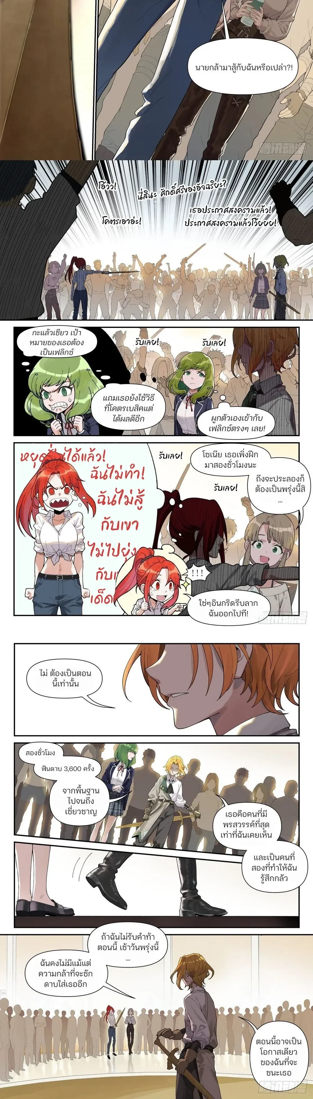 หน้า 3