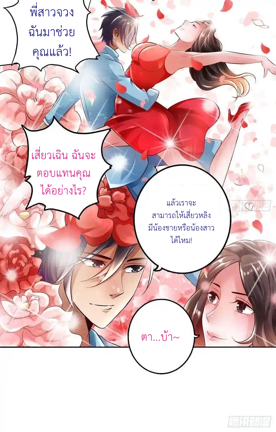 หน้า 35