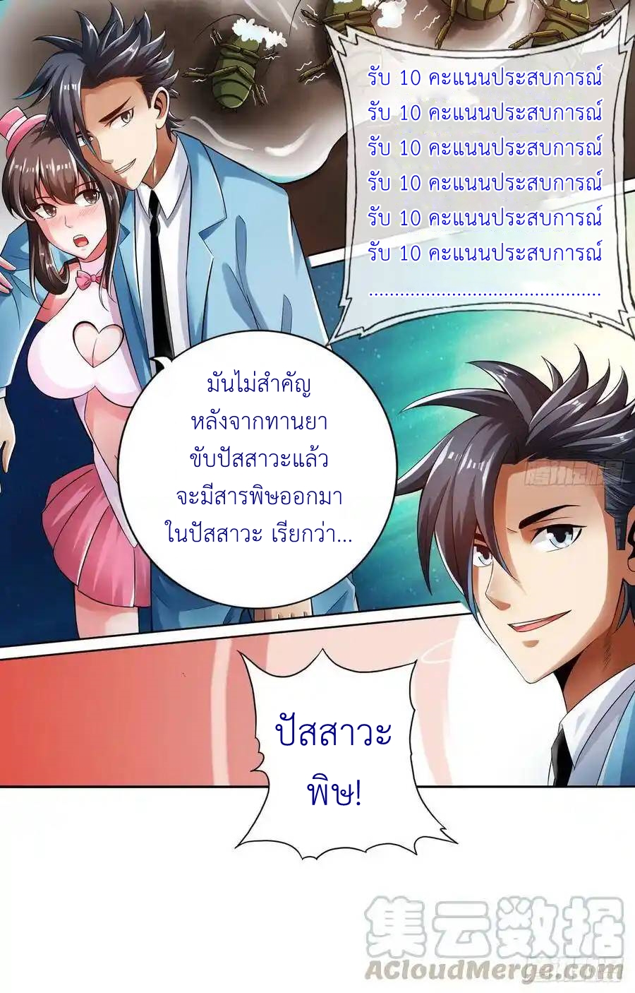 หน้า 54