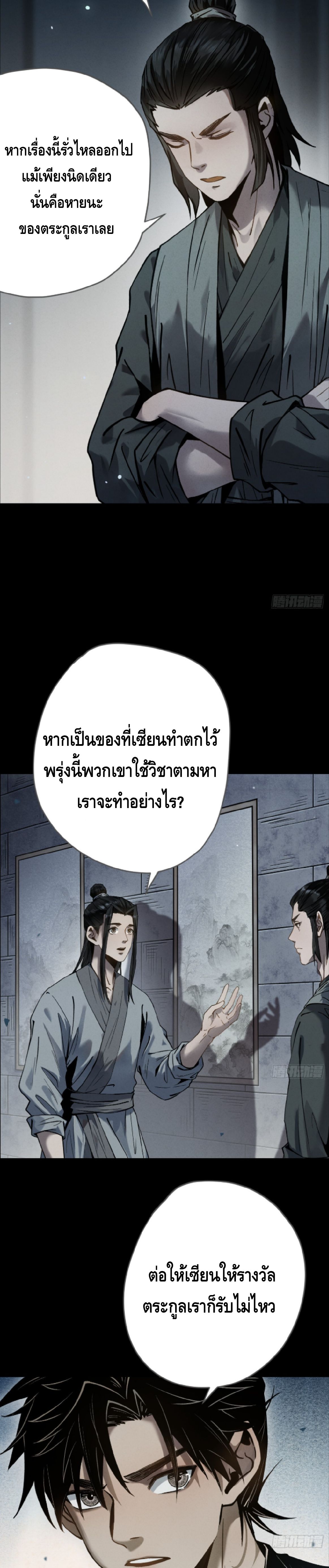 หน้า 29