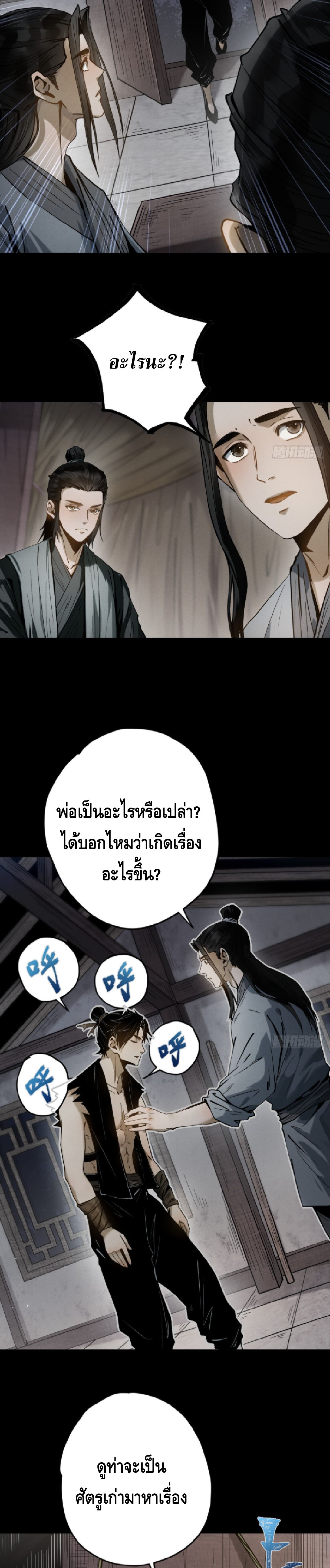 หน้า 3