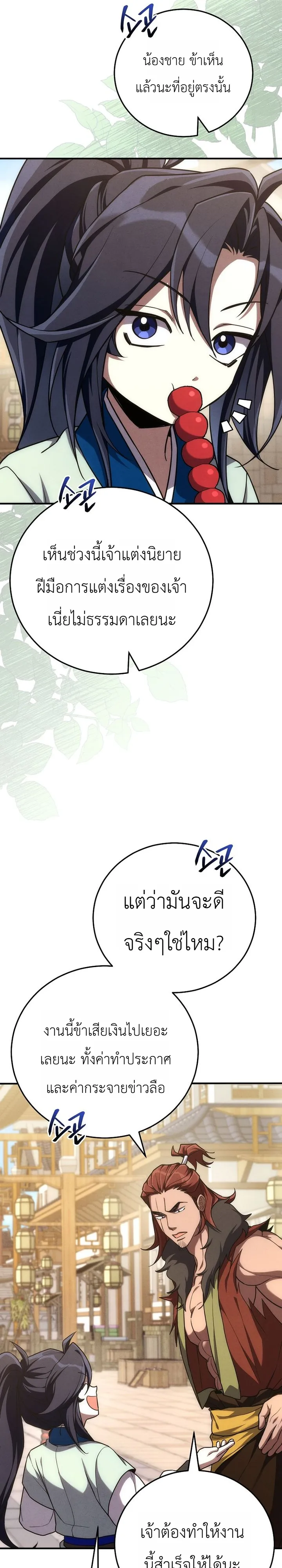 หน้า 21
