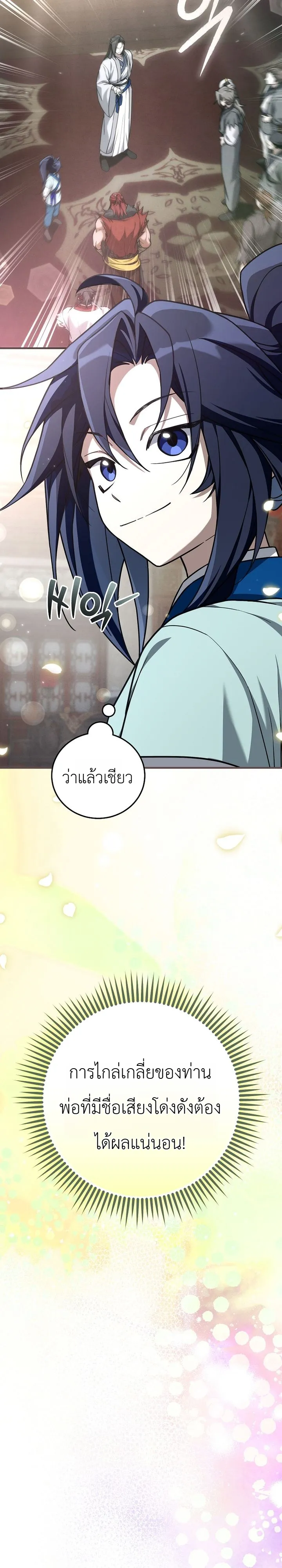 หน้า 29