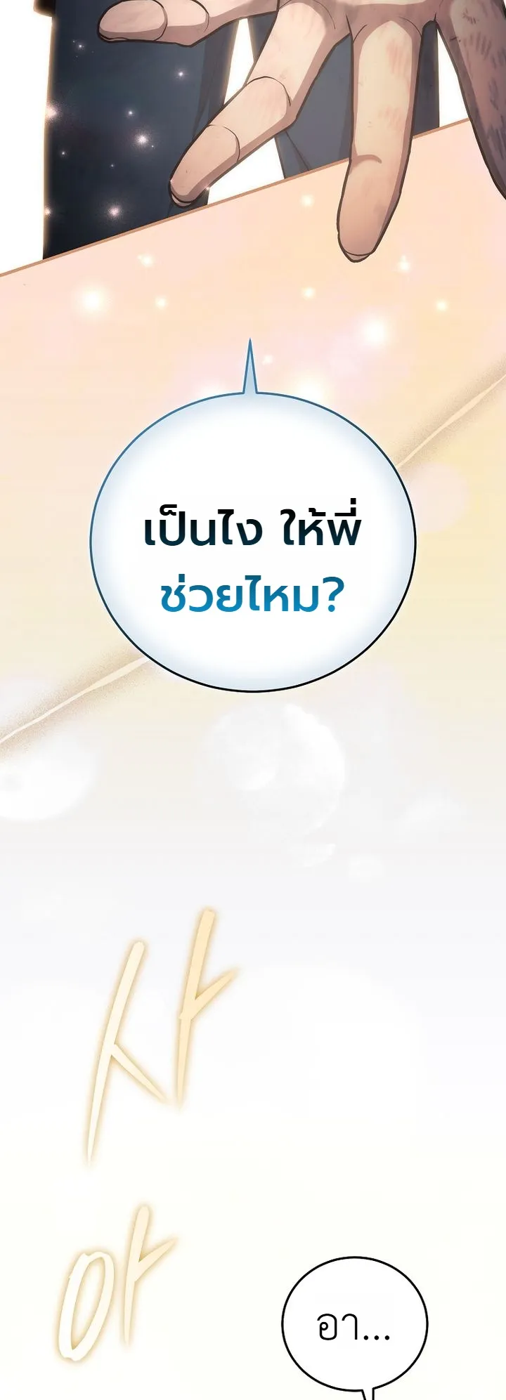 หน้า 50