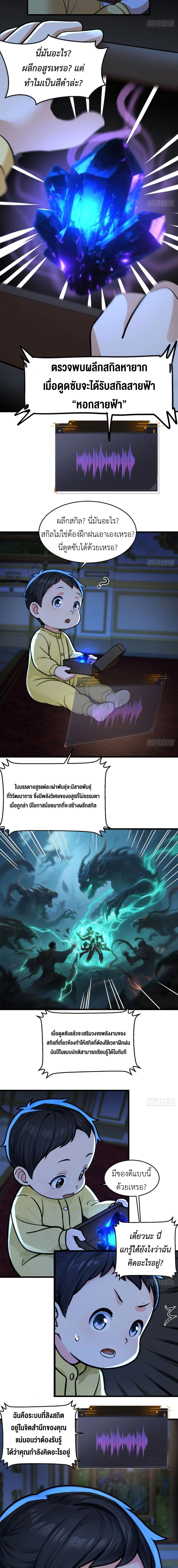 หน้า 2