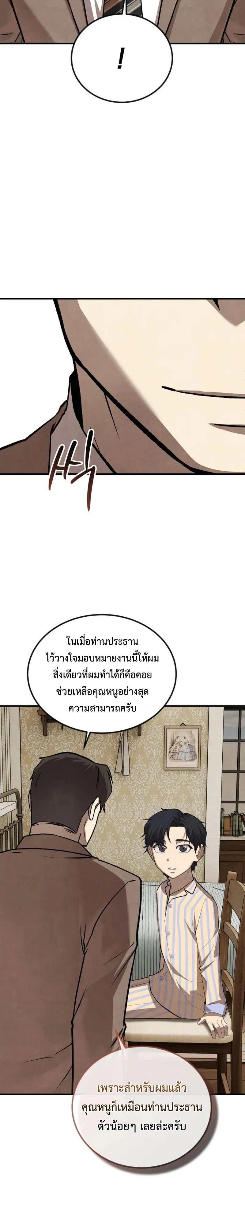 หน้า 25