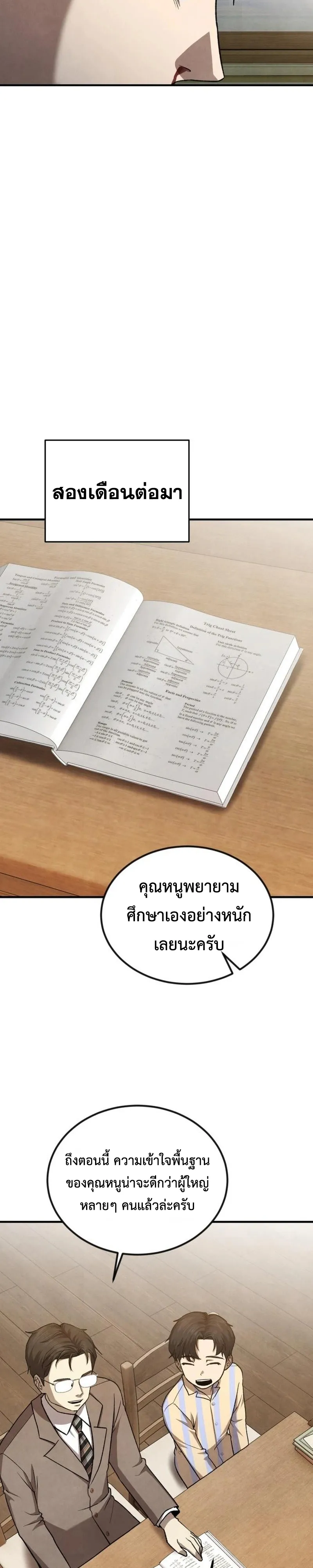 หน้า 43