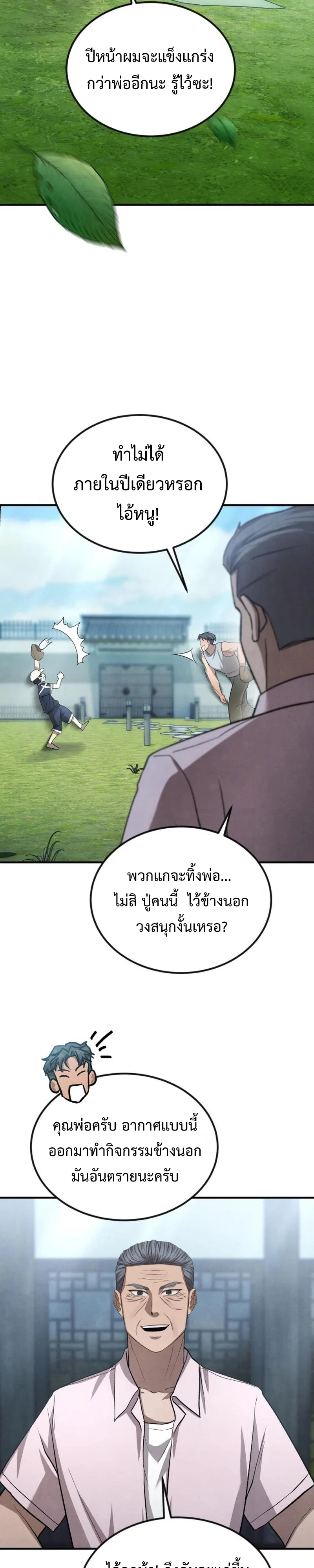 หน้า 36