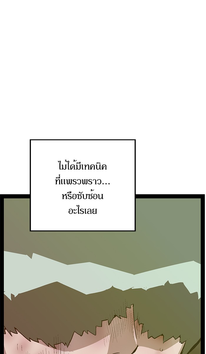 หน้า 88