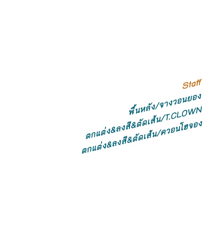 หน้า 101
