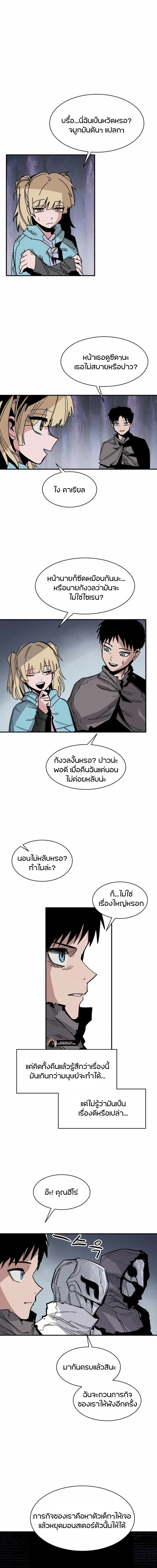 หน้า 8