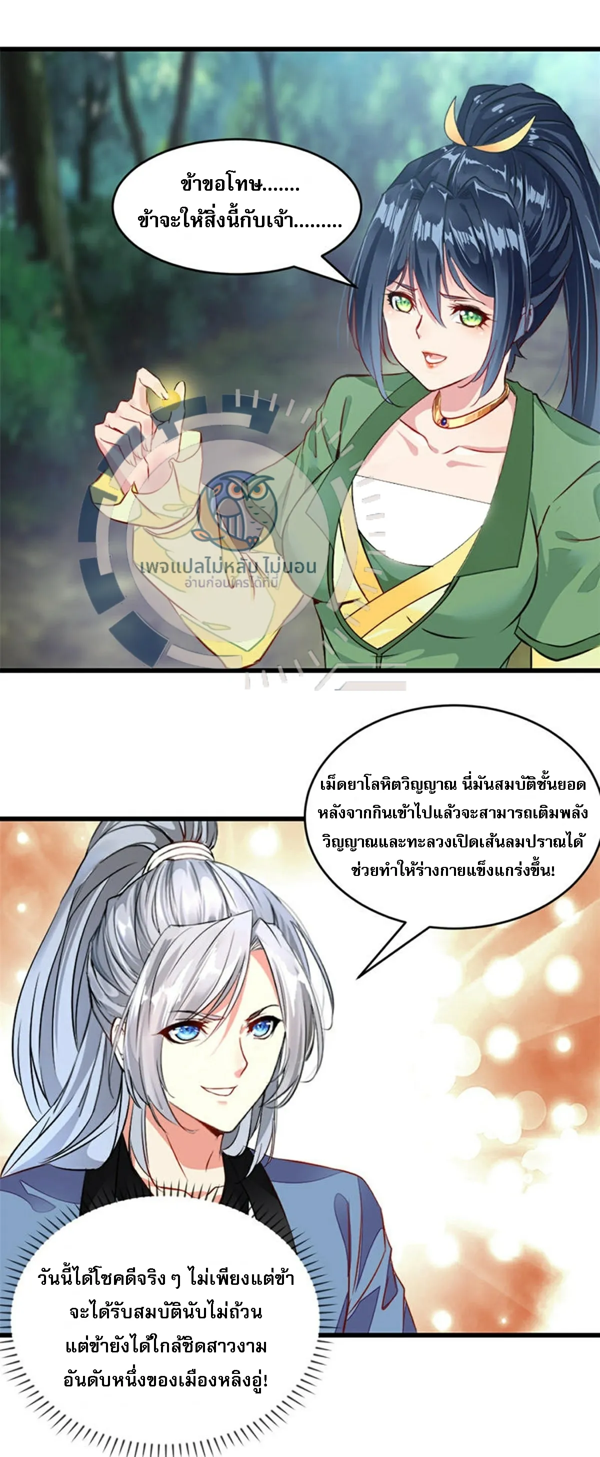 หน้า 3