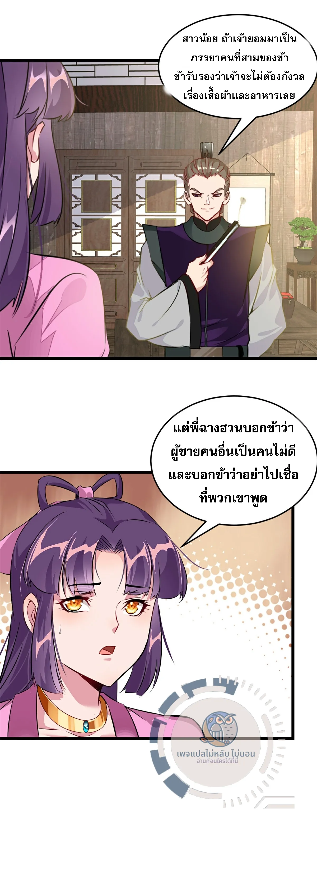 หน้า 10