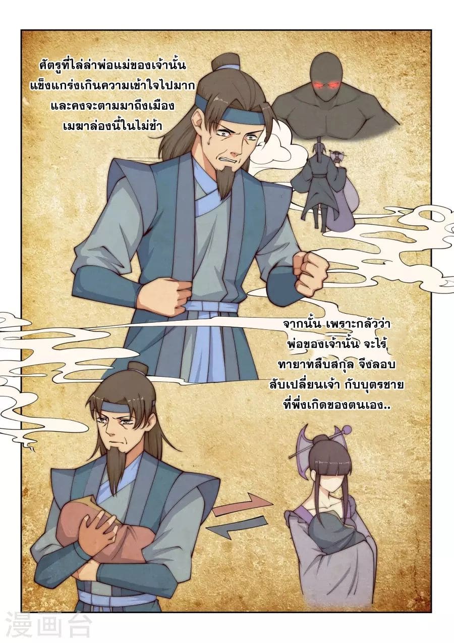 หน้า 11
