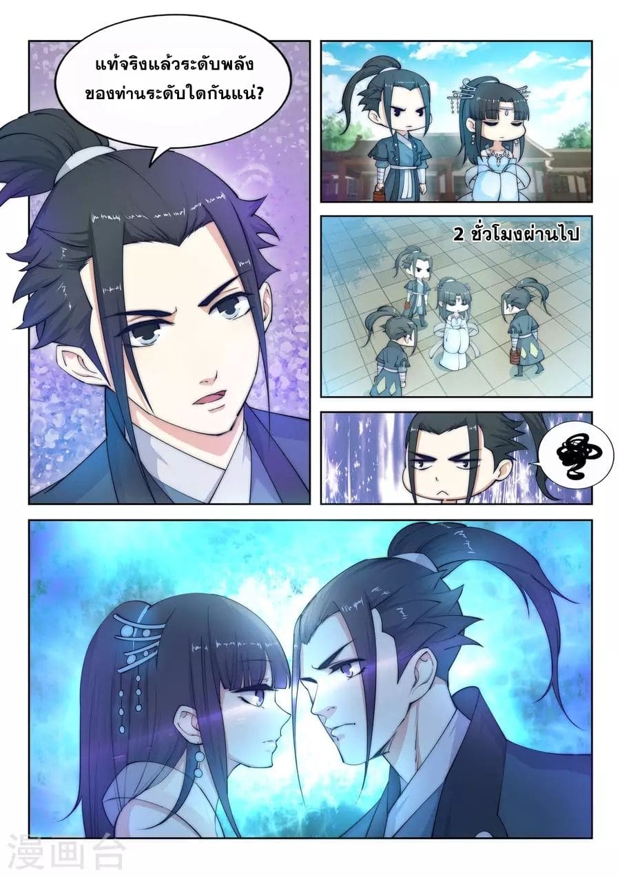 หน้า 11