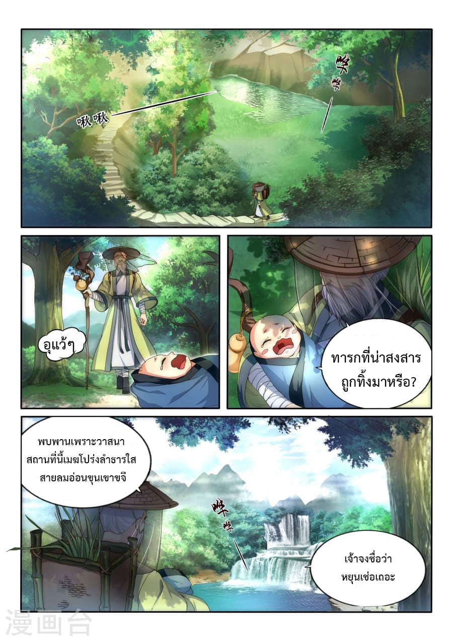 หน้า 11