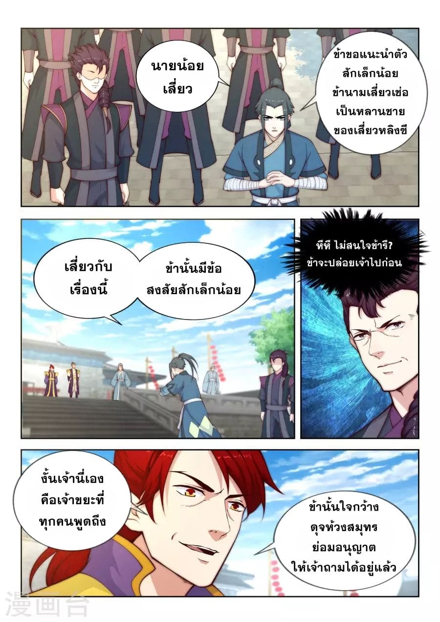 หน้า 11
