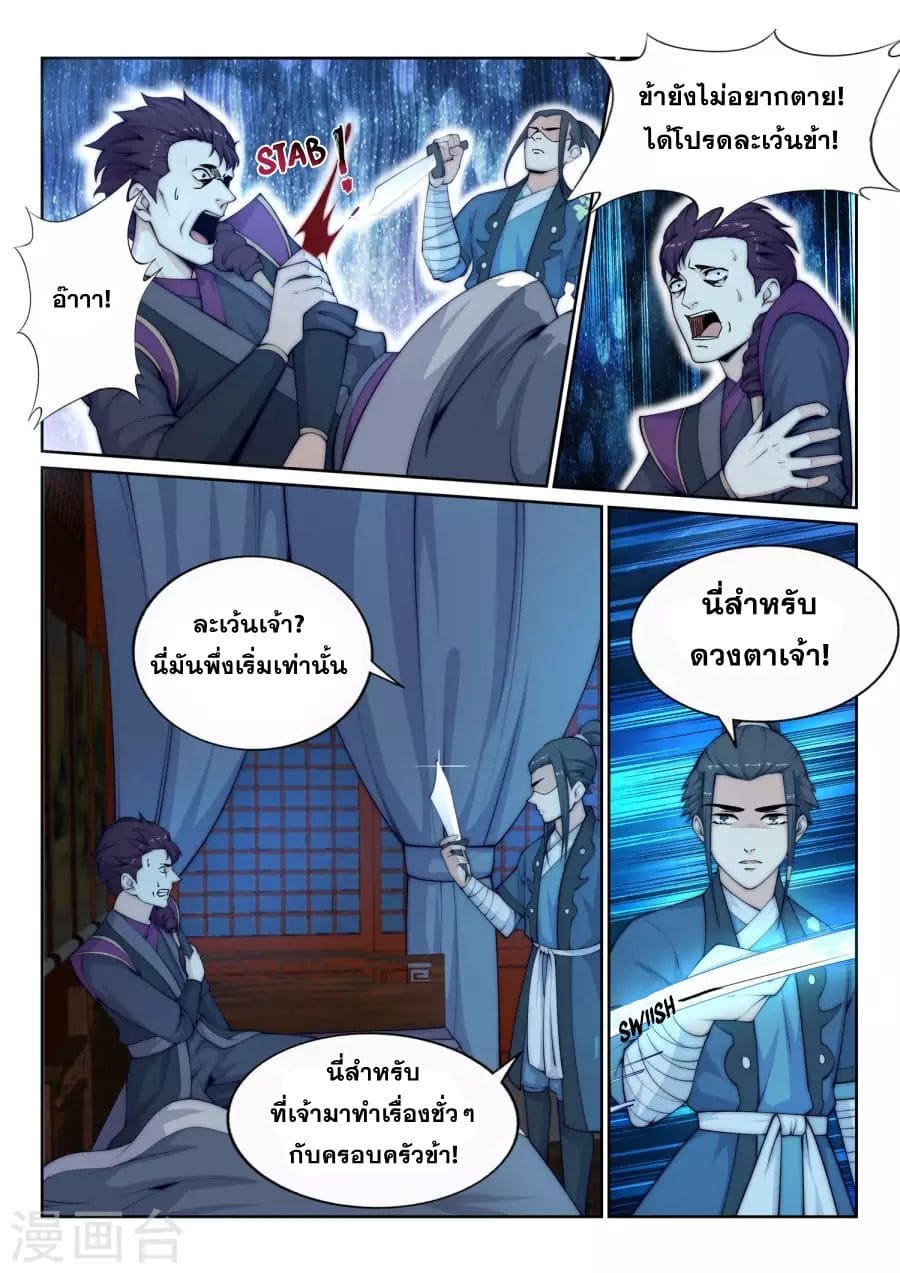 หน้า 11