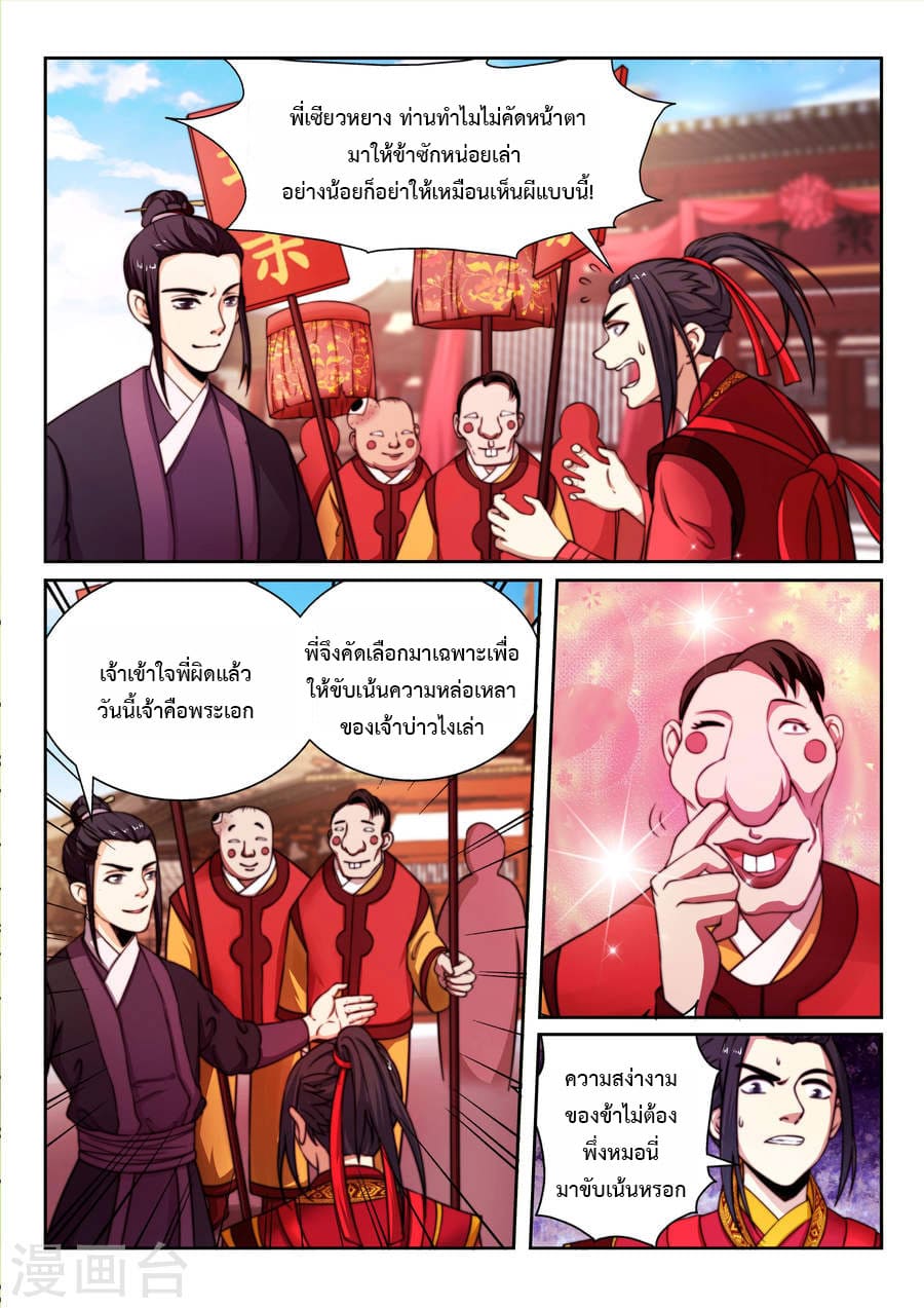 หน้า 11