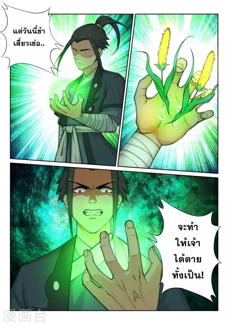 หน้า 11