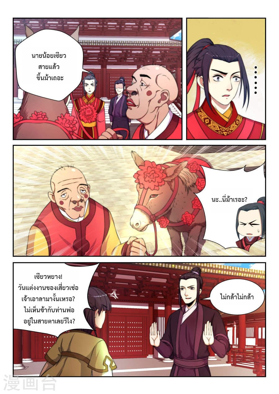 หน้า 12