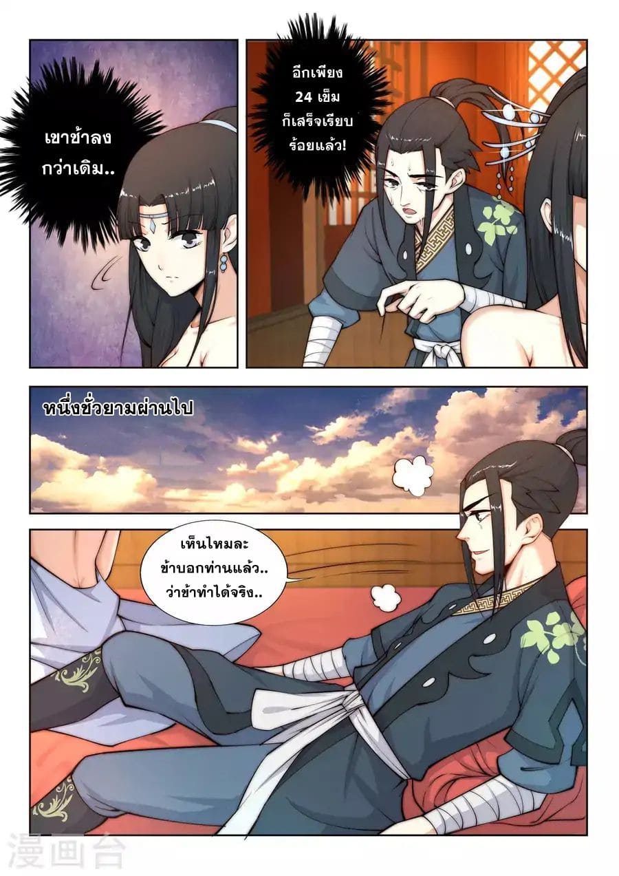 หน้า 14