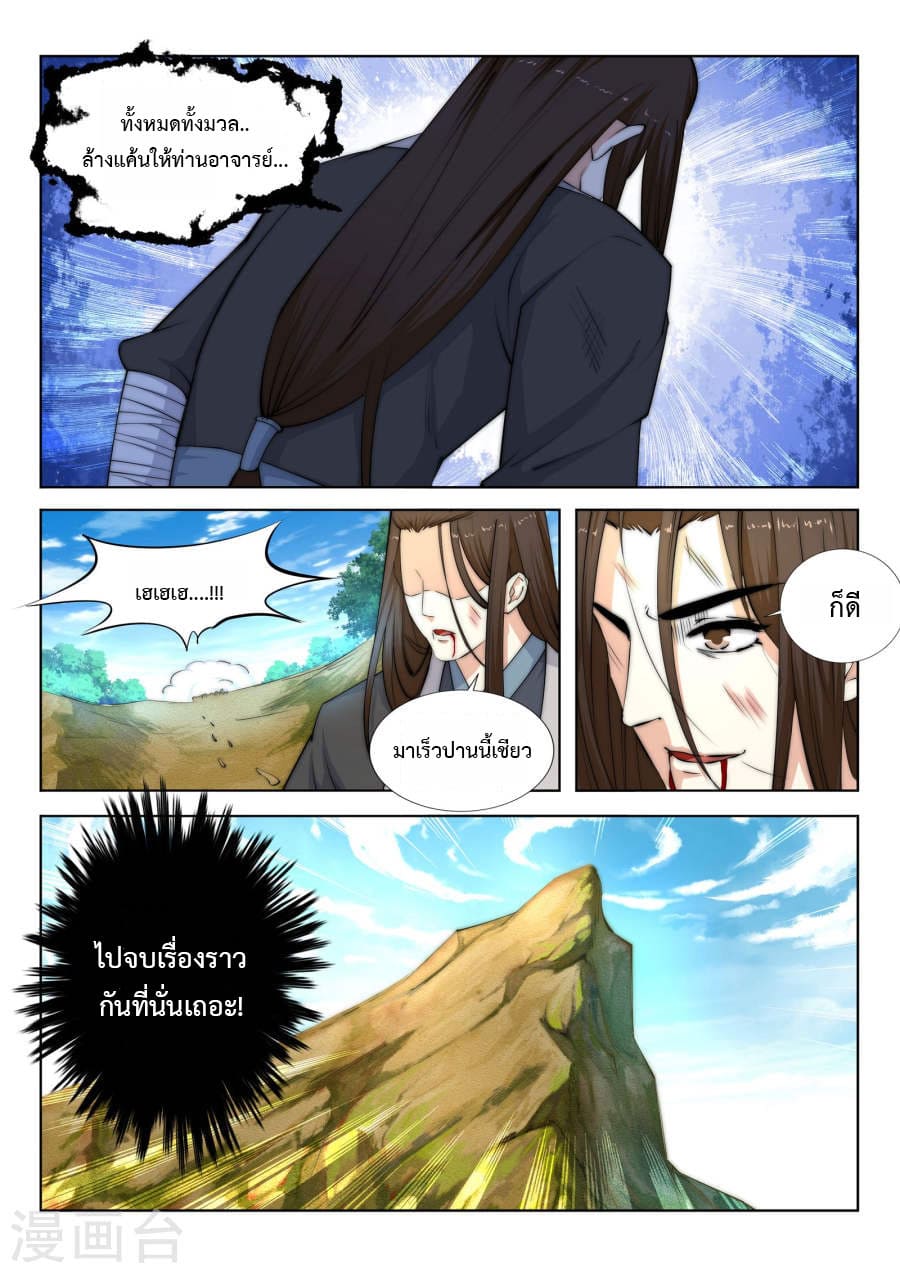 หน้า 16