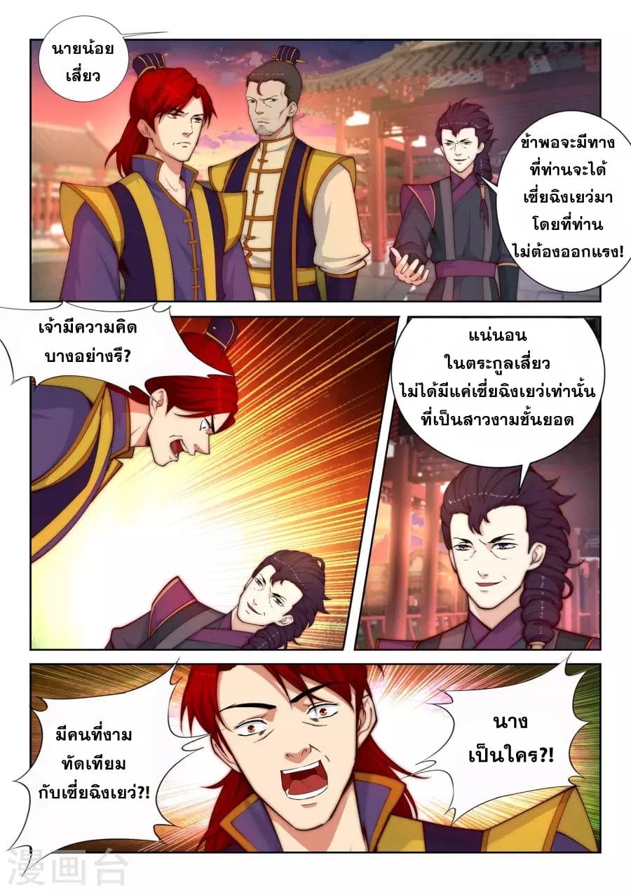 หน้า 16