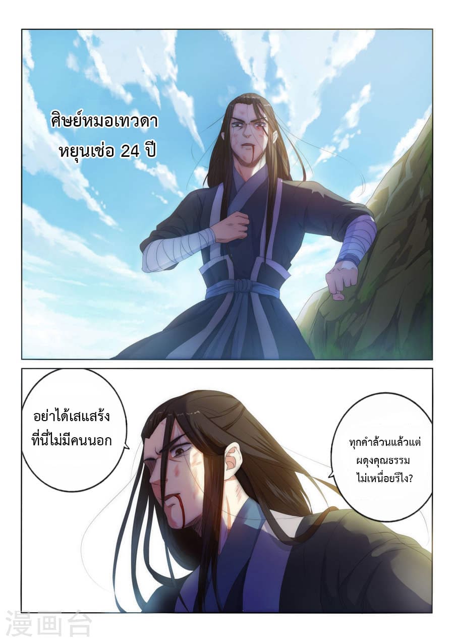 หน้า 18