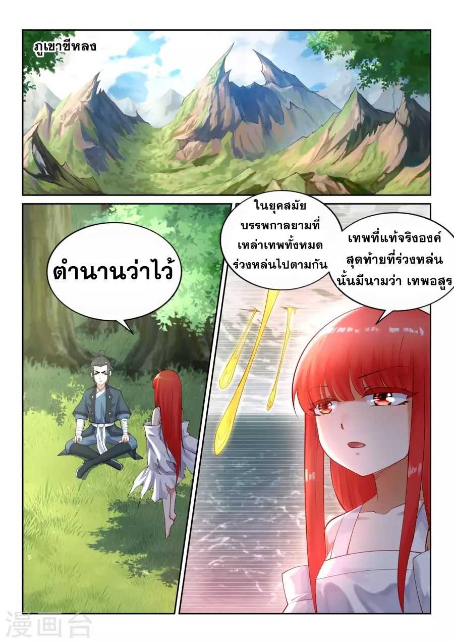 หน้า 2