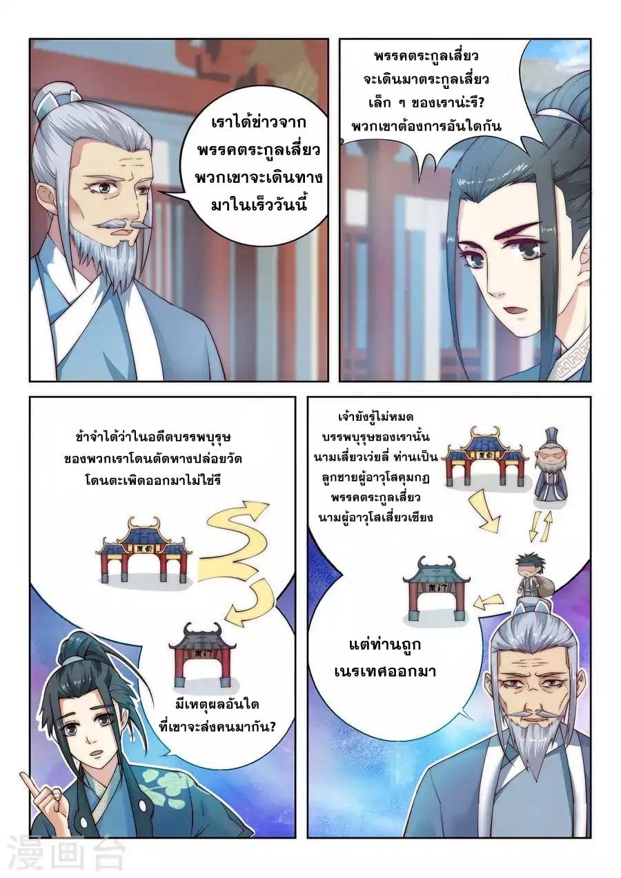 หน้า 2