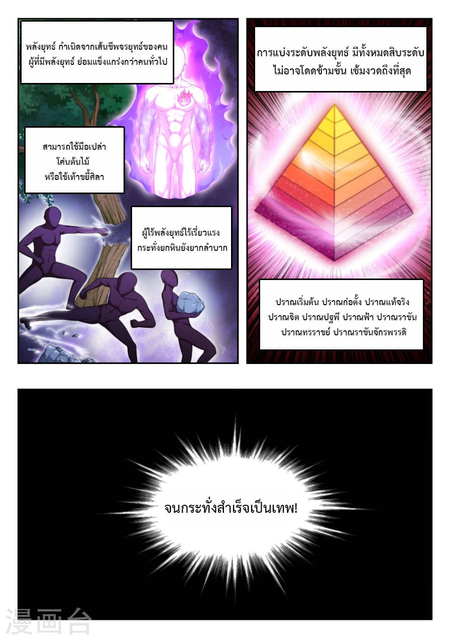 หน้า 2