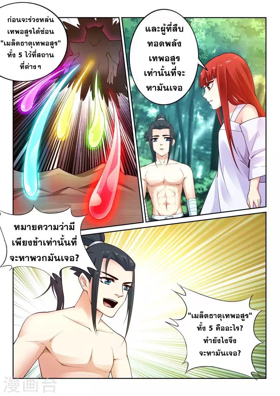 หน้า 2