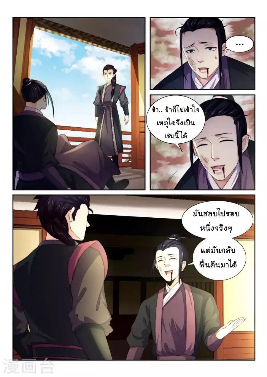 หน้า 2