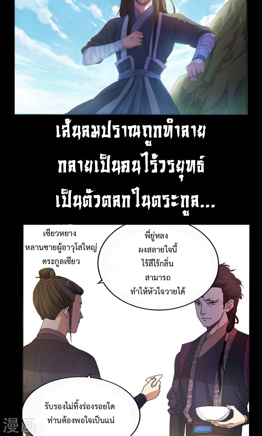 หน้า 3