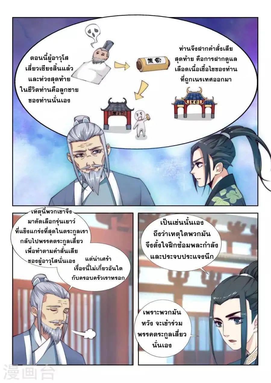 หน้า 3