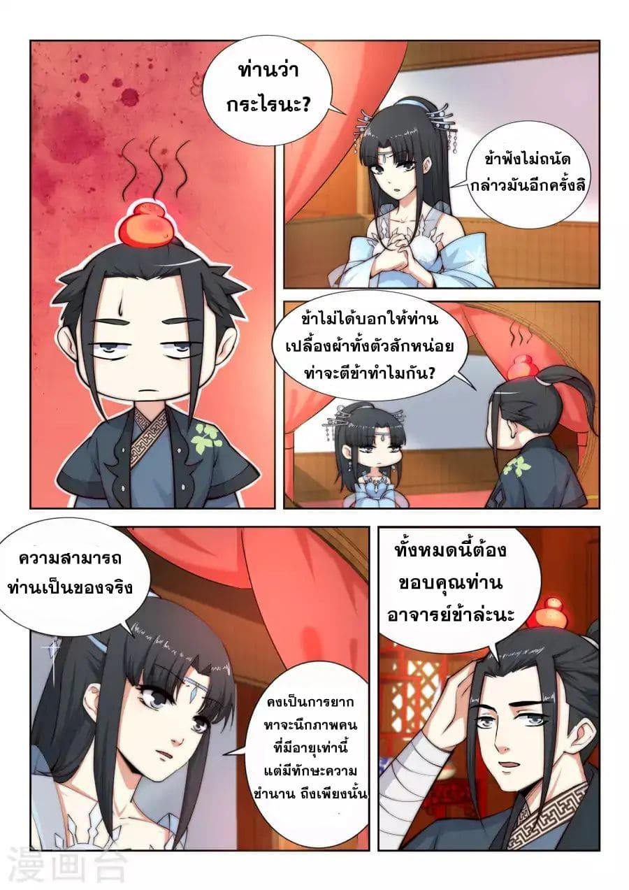 หน้า 3