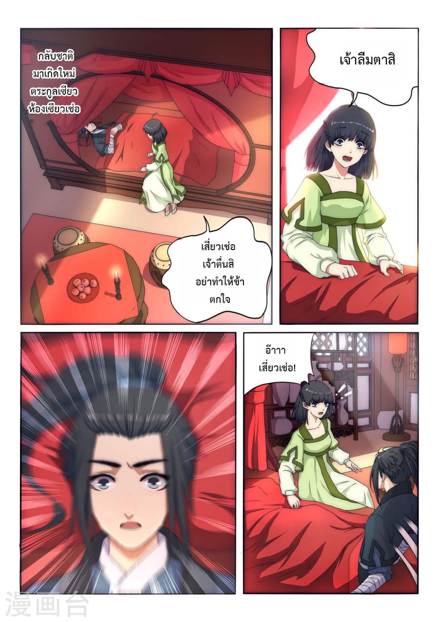 หน้า 25