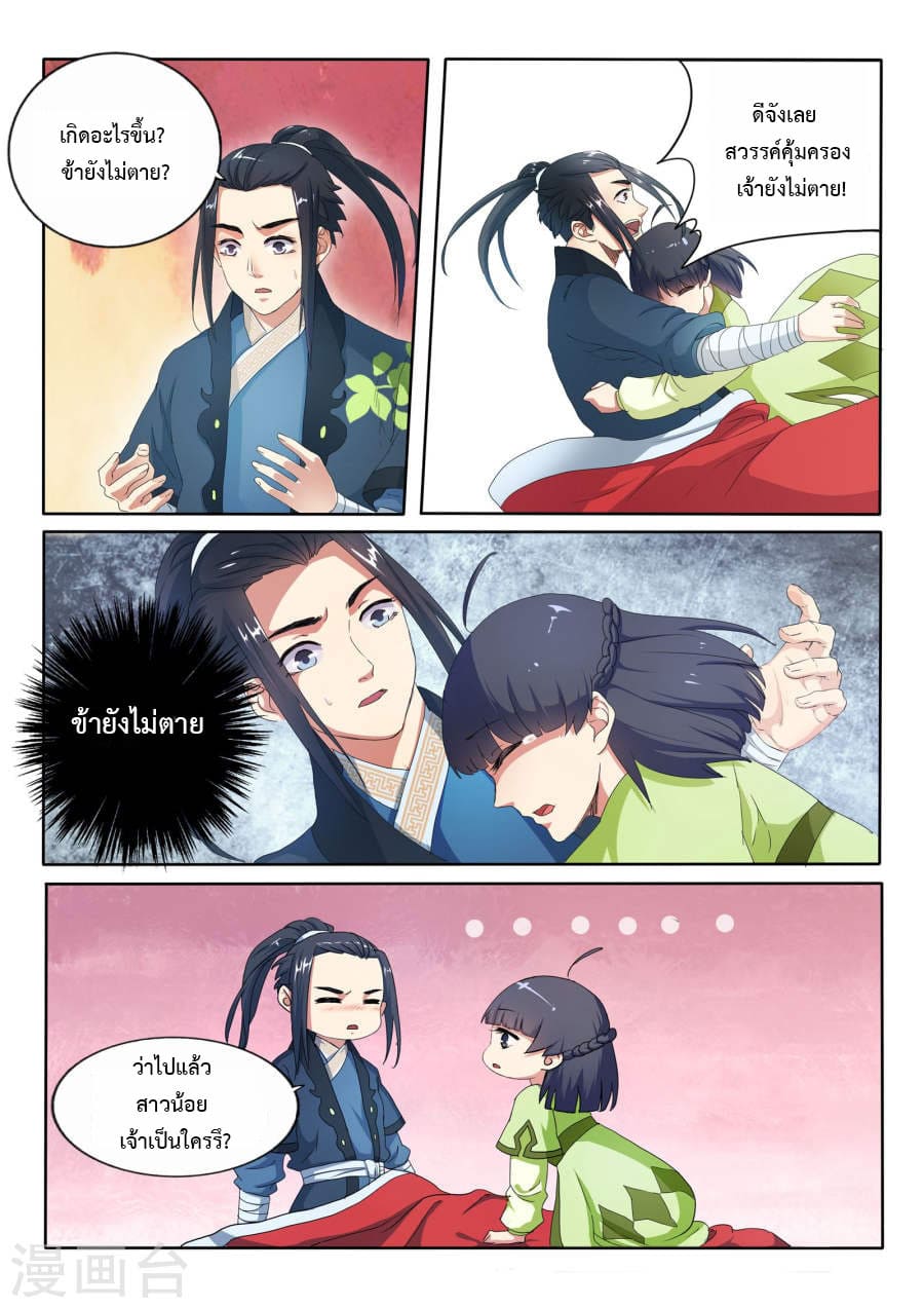 หน้า 26