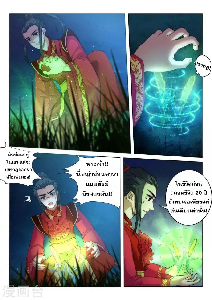 หน้า 3