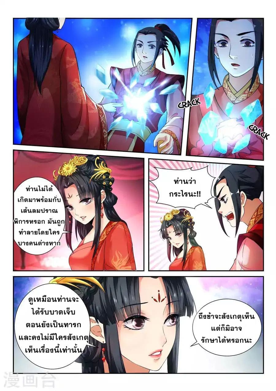หน้า 3