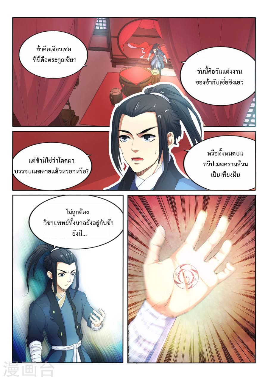 หน้า 29